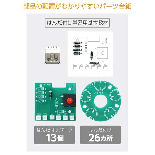 アーテック ソーラーダイナモラジオランタン 93219