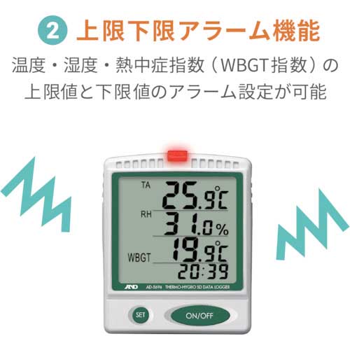 A&D デジタル温湿度SDデーターロガー AD5696
