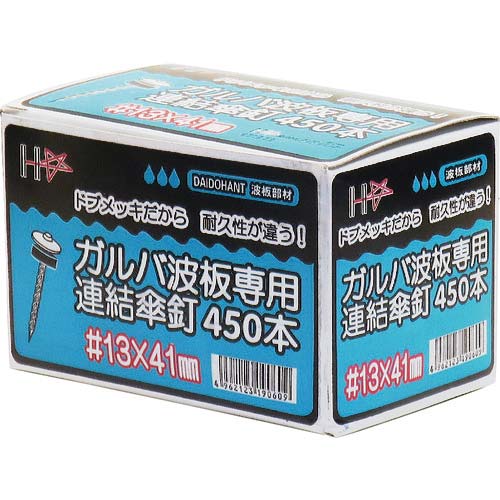 DAIDOHANT ガルバ波板専用連結傘釘スクリュー #13×41 50連 00019060