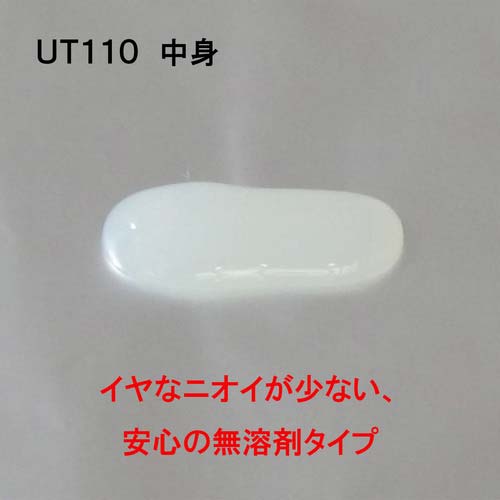 セメダイン UT110 (淡白色半透明) P20ml (抜群のゴム接着性) AR-530