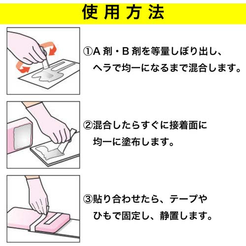 セメダイン ハイクイック 500gセット (灰色)(5分硬化型) CA-290
