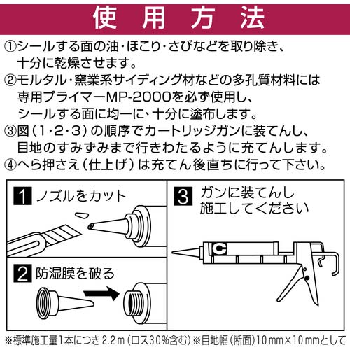 セメダイン S700NB グレー 320ml (ウレタンシール・ノンブリード) SS-217