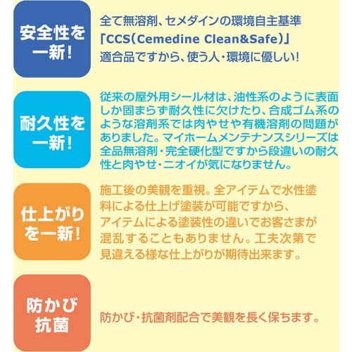 セメダイン 金属シール ダークグレー 120ml SX-014
