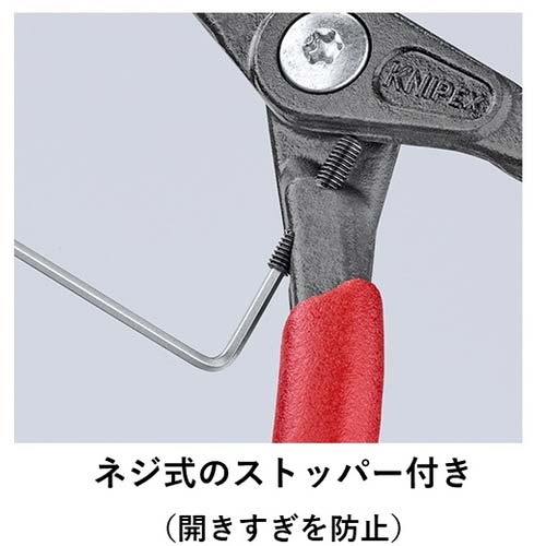 KNIPEX 軸用精密スナップリングプライヤー90度 オープンリミッター付き 10-25mm 4941-A11