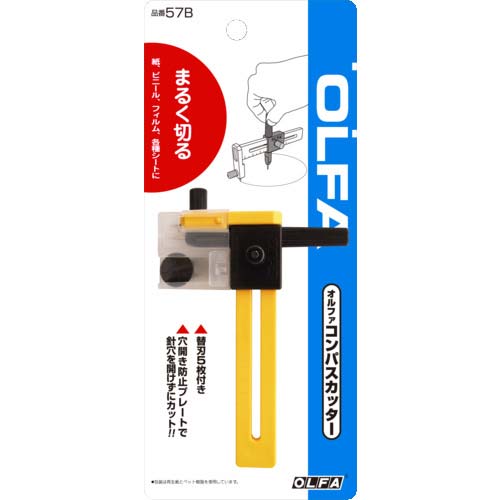 OLFA 特殊用途カッター コンパスカッター 全長110mm 57B