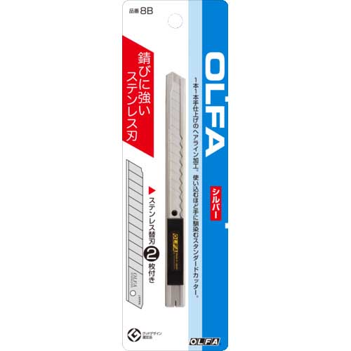 OLFA カッターナイフ シルバー 全長132.5mm 替刃2枚付き 8B