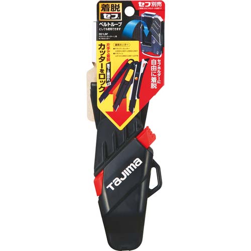 タジマ ドライバーカッターL用セフホルスター(黒) DC-LSFB