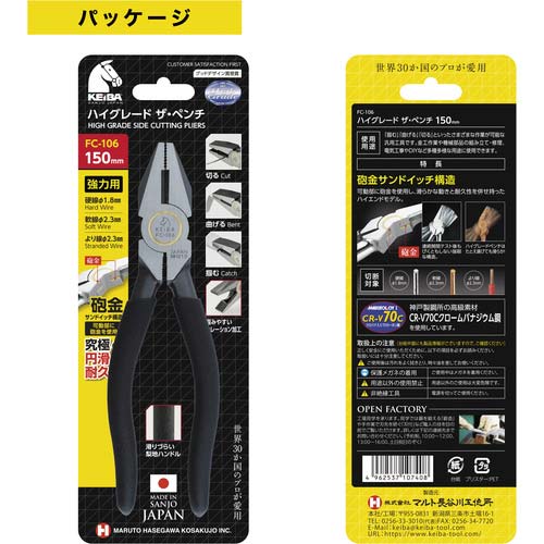 KEIBA ハイグレード・ザ・ペンチ 150 FC-106