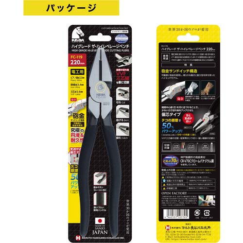 KEIBA ハイグレード・ザ・ハイレベレージペンチ PAT. 220 FC-119