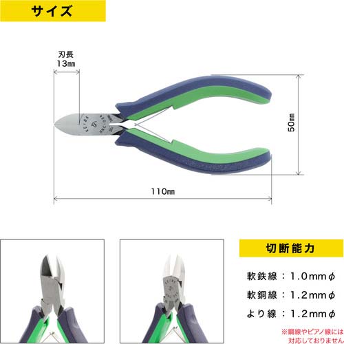 KEIBA ニッパー 110 HNC-D04