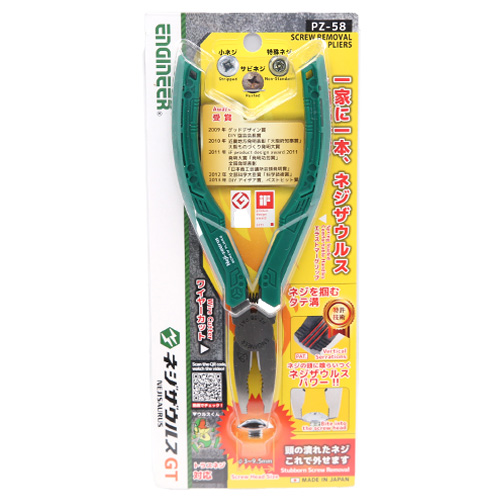 【アウトレット】エンジニア ネジザウルスGT PZ-58