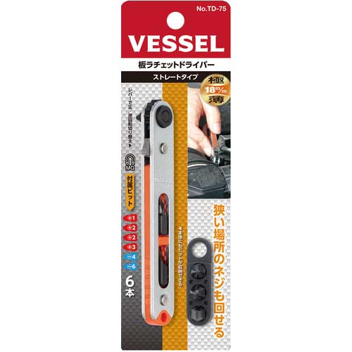 VESSEL ペタラチェ 板ラチェットドライバー ストレート TD-75