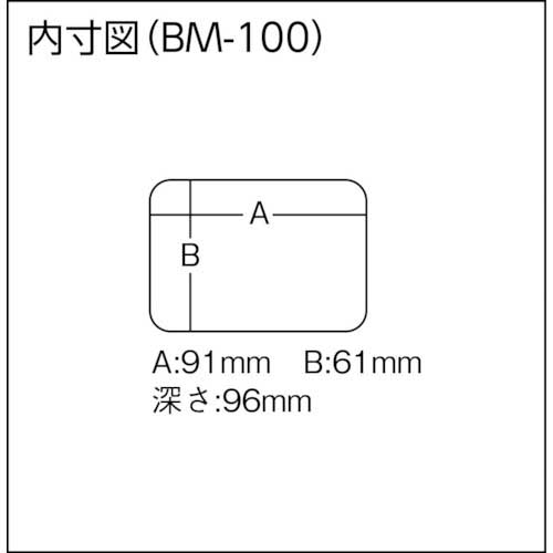 MEIHO パーツケースBM-100 BM-100