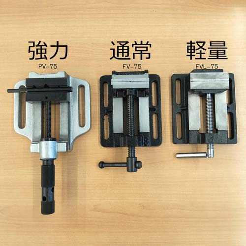 TRUSCO ボール盤バイス F型 75mm FV-75