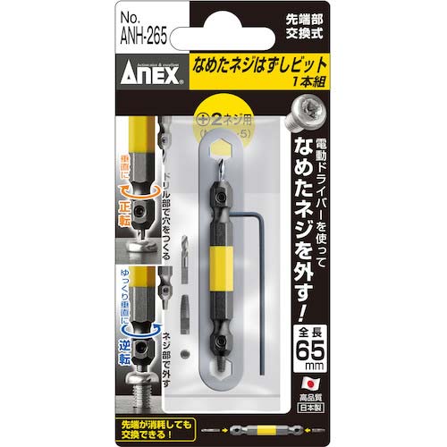 アネックス なめたネジはずしビット1本組 M3.5～5ネジ用 全長65mm ANH