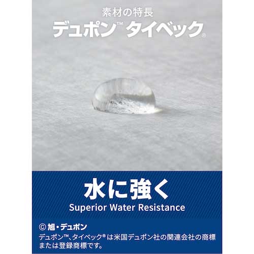 アゼアス タイベック(R)製 ジャンパー 2110A Lサイズ 2110A-L