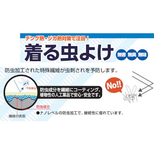 TRUSCO 虫よけメッシュマルチクロス サファリグリーン MMC-KH