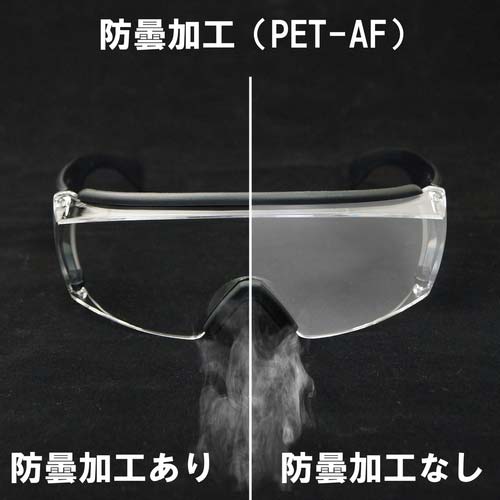 YAMAMOTO 保護めがね 一眼型 PET-AF NO.331