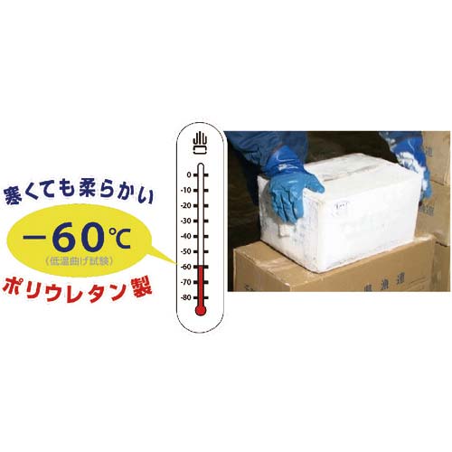 SHOWA 防寒手袋 No282防寒テムレス ブルー LLサイズ NO282-LL