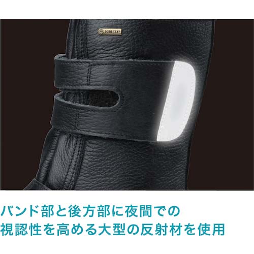 ミドリ安全 ゴアテックス(R)ファブリクス使用 安全靴RT935防水反射 