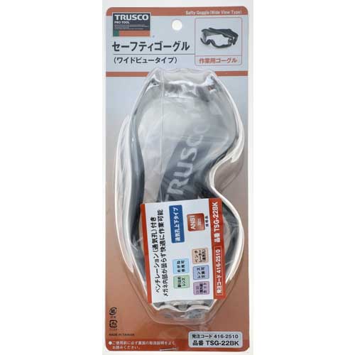 TRUSCO セーフティゴーグル(ワイドビュータイプ )フレーム黒 TSG-22BK