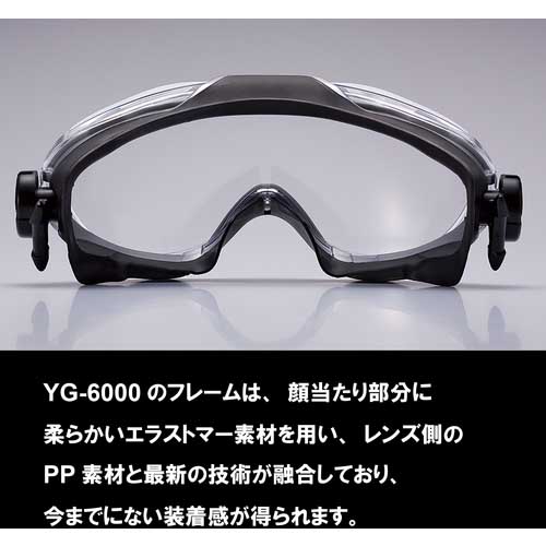 YAMAMOTO ゴグル型保護めがね バックルベルトタイプ YG-6000BB
