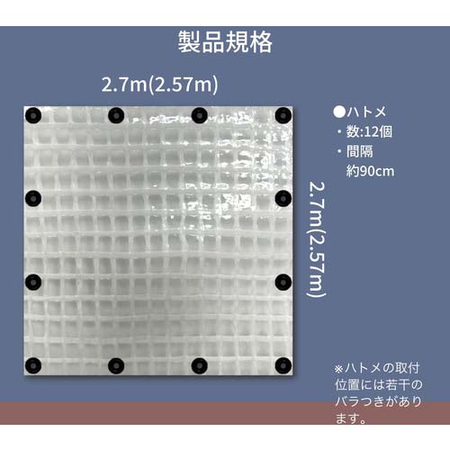 ユタカメイク シート PE透明糸入りシート(UV剤入) 2.7m×2.7m B311