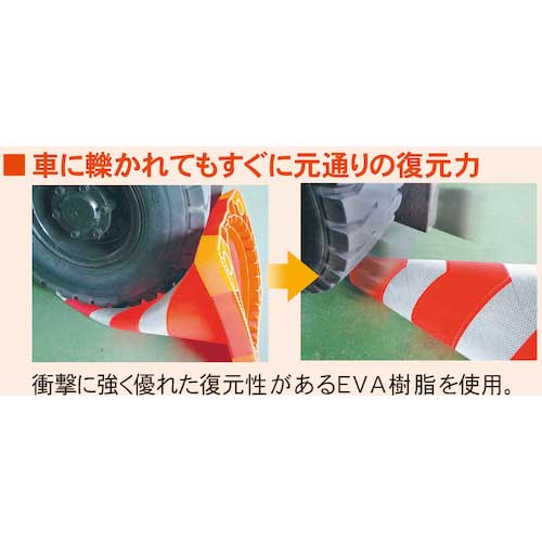 ミツギロン エバーコーン (キャップ付) 775×370 CN-17 EVA-C