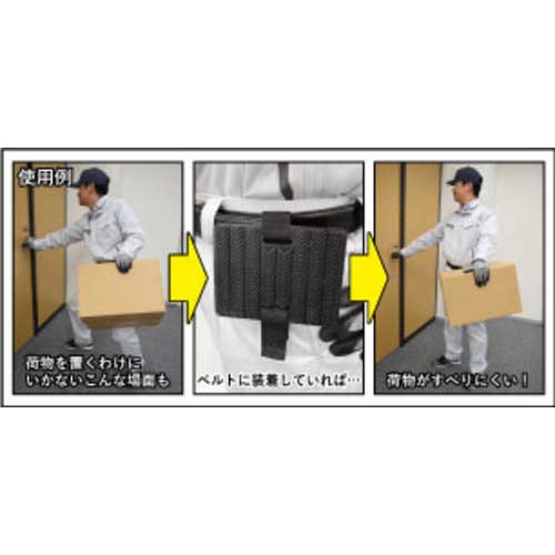 TRUSCO ダンボール運搬補助パッド DANーGrip 94X124mm 黒 HVD-912-BK