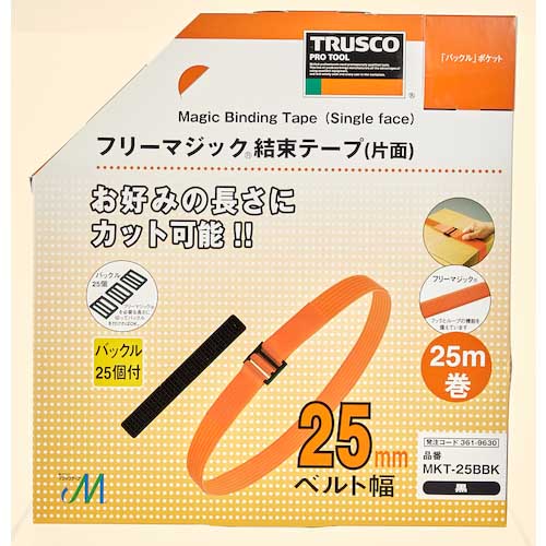 TRUSCO フリーマジック 結束テープ片面 幅25mmX長さ25m黒 MKT-25B-BKの