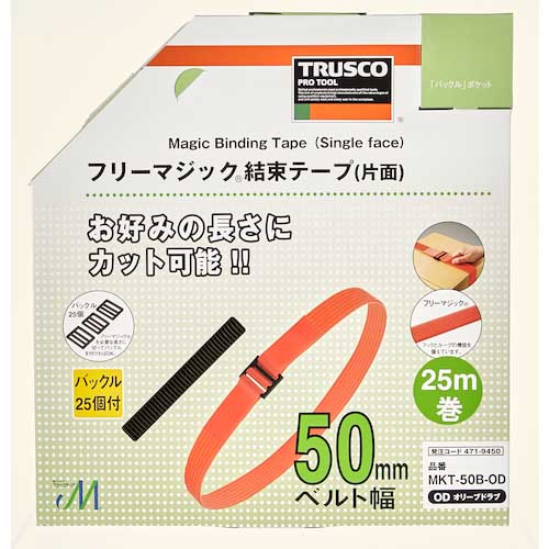 TRUSCO フリーマジック 結束テープ片面 幅50mm長さ25mOD MKT-50B-OD