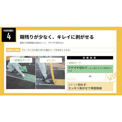 積水 フィットライトテープ強粘着#736 150mm×25m マンゴー N736Y06