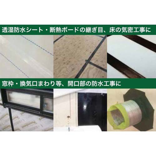 積水 気密防水テープNo.740 100x20 黒 N740K03