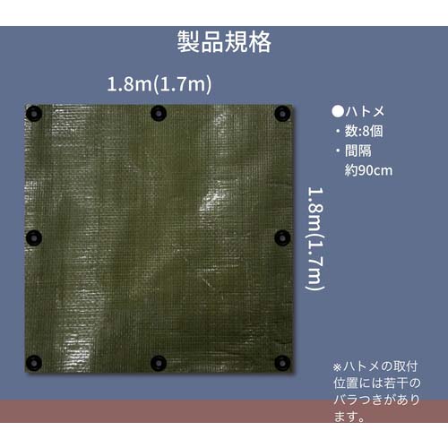 ユタカメイク #3000 ODグリーンシート 1.8mx1.8m OGS-01