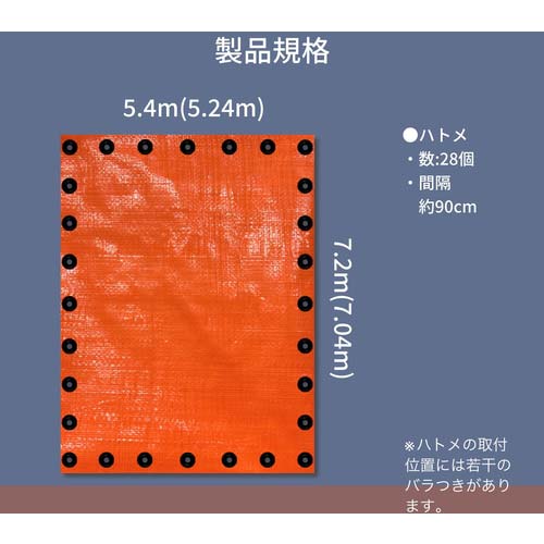 ユタカメイク #3000 オレンジシート 5.4m×7.2m OS-14