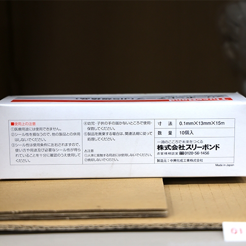 THREEBOND シールテープ 日本製JIS規格 食品衛生法適合 13mm×15m (JIS