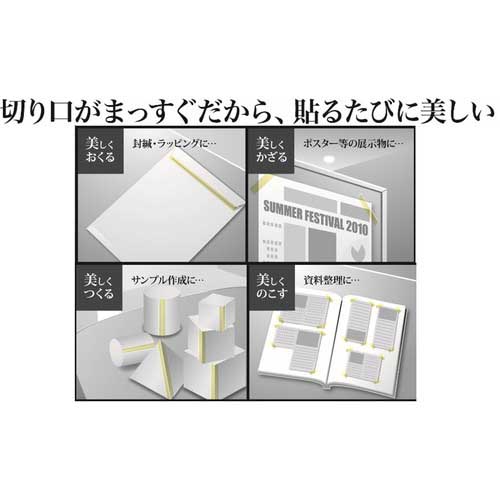 ニチバン テープカッター 直線美 大巻用 白 TCCB5 TC-CB5