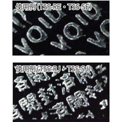 TRUSCO セキュリティシール 長方形 日本語 100枚1組 TSS-SJ