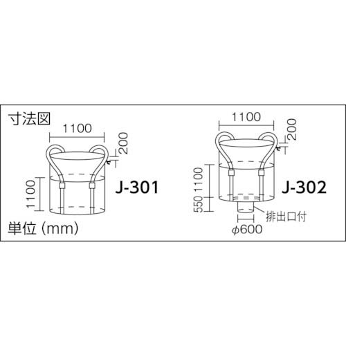 萩原 J-Bag(ジェイバッグ)301 ベージュ 土木用大型土のう 無鉛タイプ 排出口無し J-301