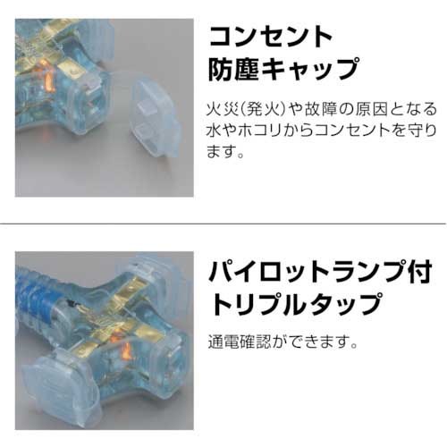 ハタヤ 2P延長コード 5m ブルー SX-053-B