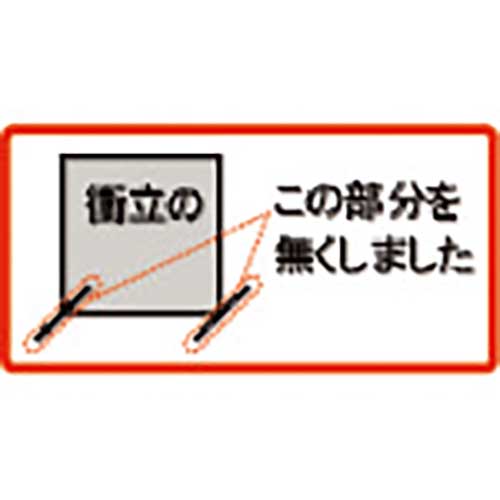 吉野 パピヨン1818型(火花用)C種合格品 YS-PAP1818-A