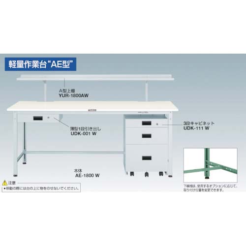 作業台
ステンレスワゴンキャスター付き TRUSCO 軽荷重作業台(300kg)AE型 1200X750XH740 基本タイプ グリーン色