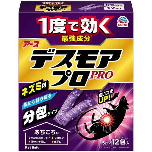 アース 防獣用品 デスモアプロ 投げ込みタイプ ネズミ駆除 053312