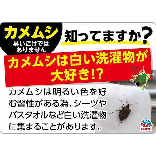 アース カメムシコロリ300ml 281012