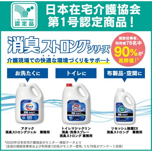 【廃番】Kao 業務用アタック消臭ストロングジェル 4KG 510860