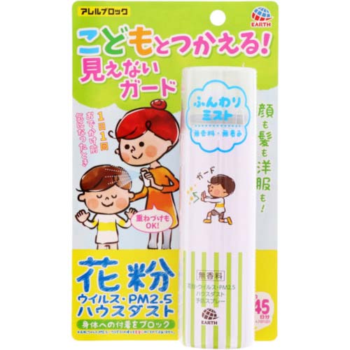 アース アレルブロック花粉ガードスプレー ママ&キッズ 576316