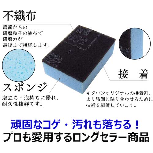 キクロン スポンジ C型 ピンク 600052