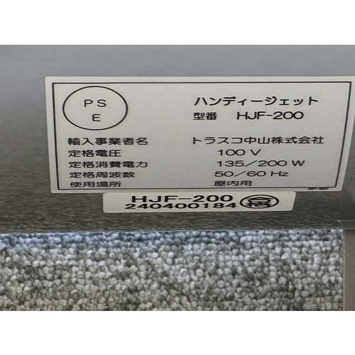 TRUSCO 送風機 ハンディジェット ハネ外径200mm HJF-200