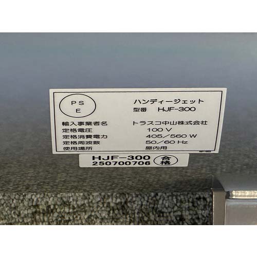 TRUSCO 送風機 ハンディジェット ハネ外径290mm HJF-300