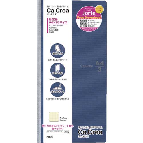 【廃番】プラス 77946)カ.クリエ A4×1/3サイズ こいあお 77946